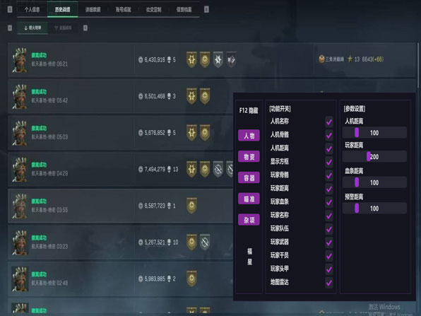 黎明魔盒523build128